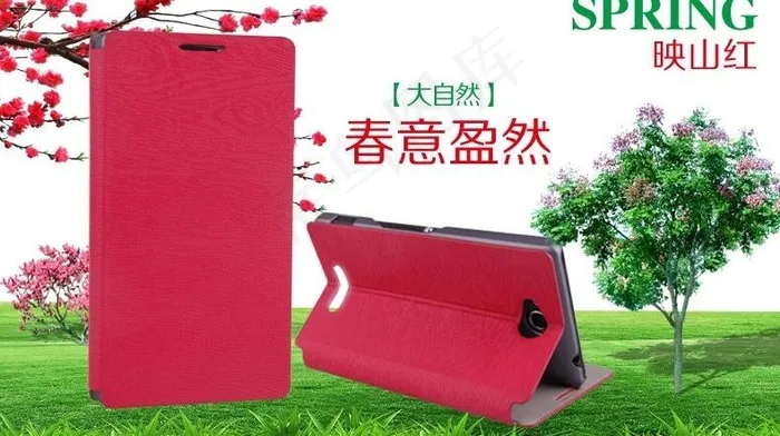手机保护套图片psd模版下载