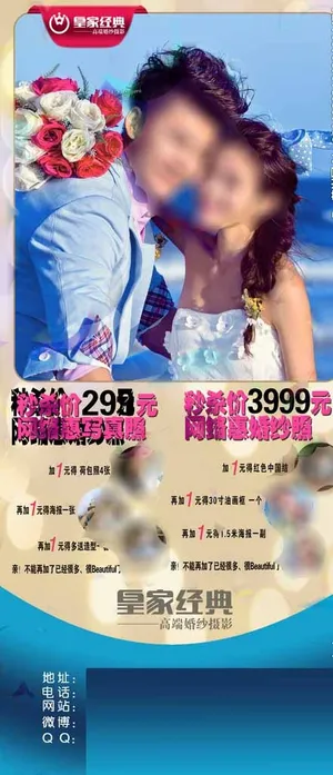 婚礼展架海报图片