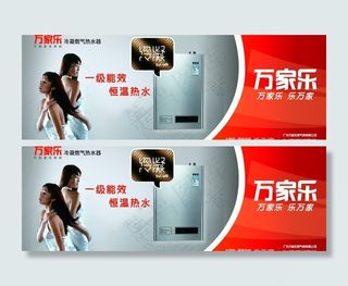 万家乐标志 厨房 烟机灶具图片