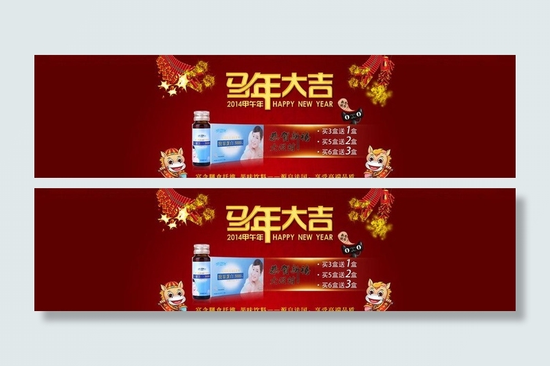 春节马年大吉恭贺新春图片psd模版下载