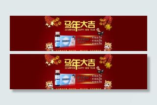 春节马年大吉恭贺新春图片