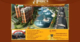 黔都国际网站图片