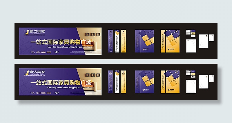 家居广告户外应用素材cdr矢量模版下载