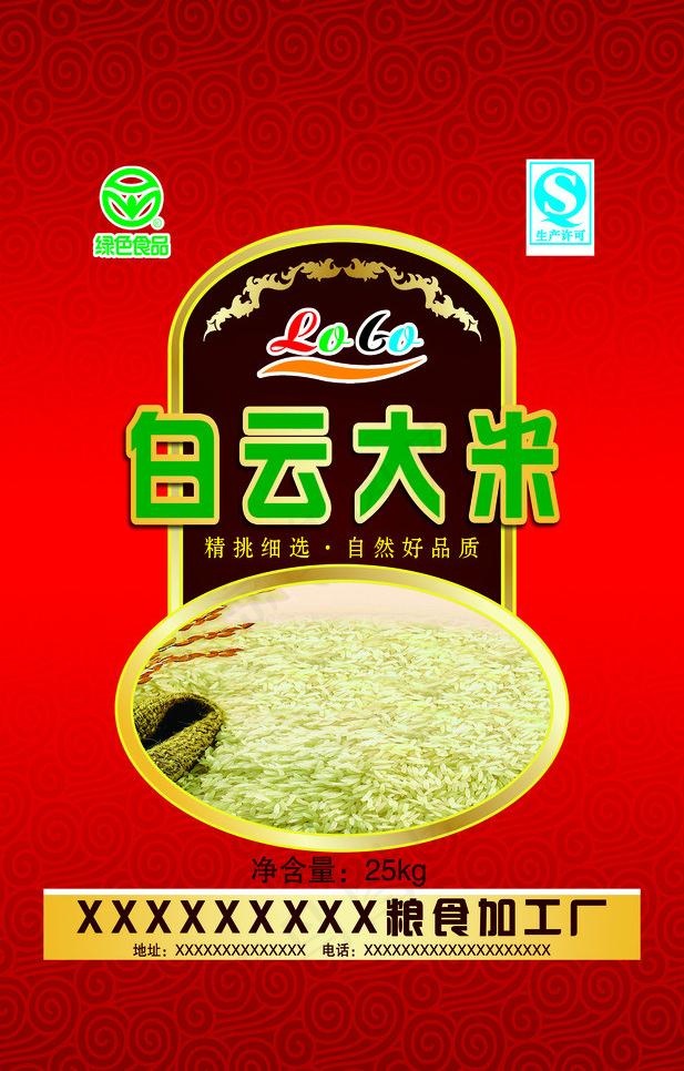 白云大米图片