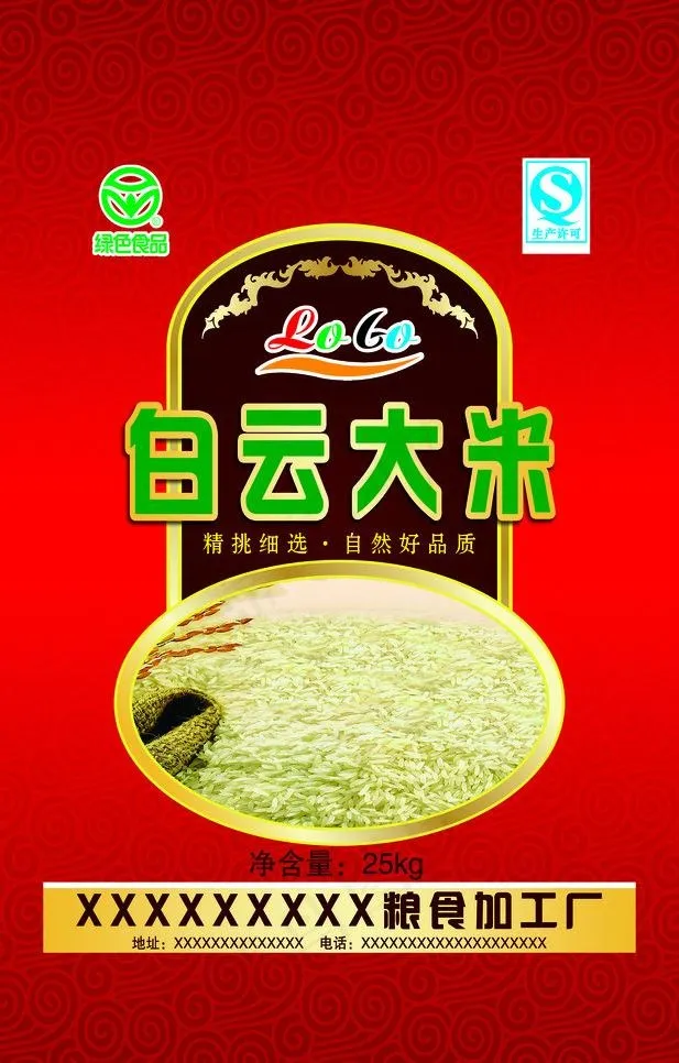白云大米图片(5551X9213(DPI:300))psd模版下载