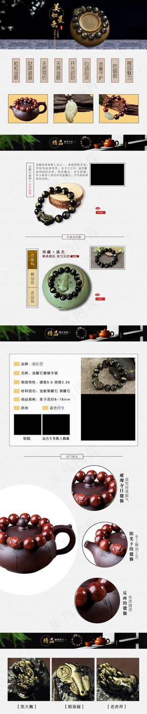 淘宝黑曜石手链貔貅黑曜石详情