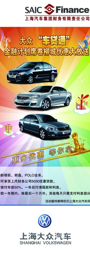 汽车易拉宝图片(2268X5811(DPI:72))psd模版下载