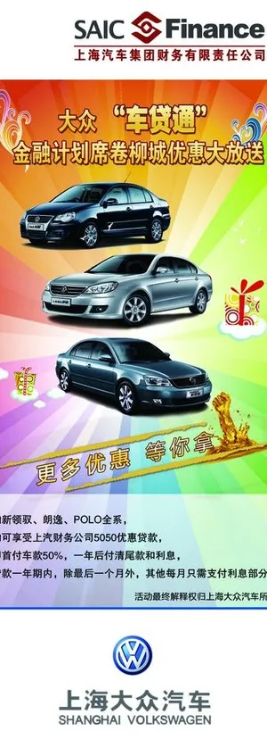 汽车易拉宝图片