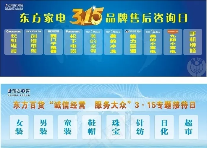 家电3 15cdr矢量模版下载
