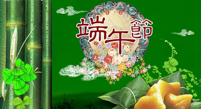 端午节宣传图片