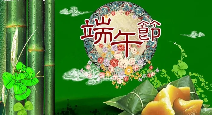 端午节宣传图片(5000X3000(DPI:300))psd模版下载