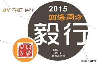 企业毅行公益活动