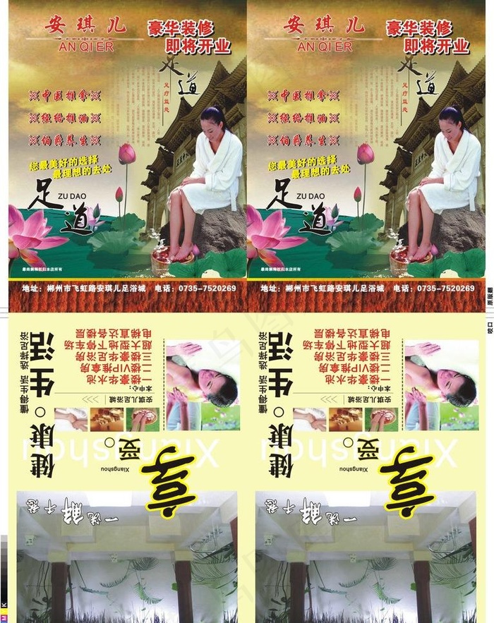 安琪儿盛大开业dm单图片cdr矢量模版下载