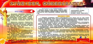 党建版面图片