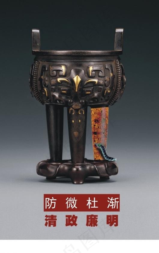廉政图片