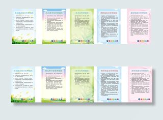 幼儿园规章制度展板模板