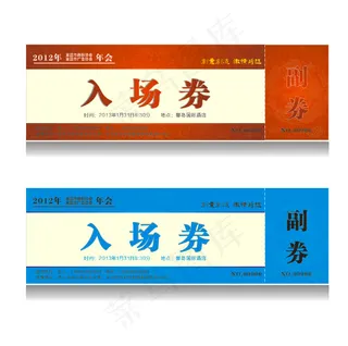 入场券