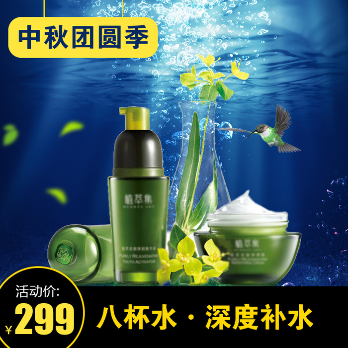 淘宝化妆品直通车主图