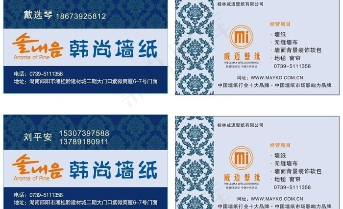 韩尚名片图片cdr矢量模版下载