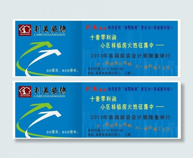 报广告图片cdr矢量模版下载