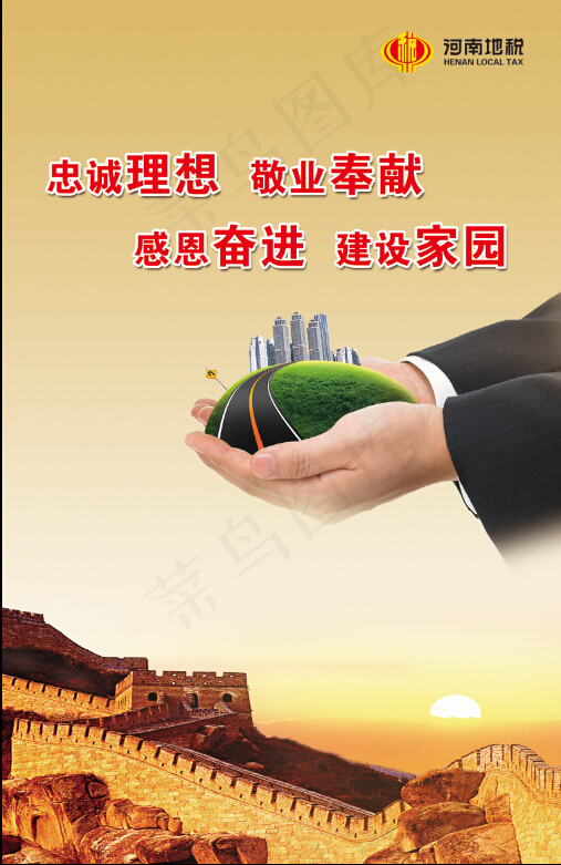 理想信念教育展板(1515X2342(DPI:70))psd模版下载