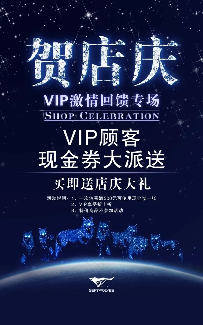 店庆素材(2504X4016(DPI:120))psd模版下载