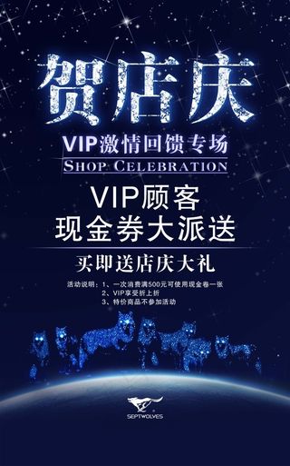 店庆素材
