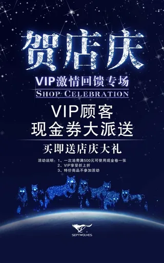 店庆素材