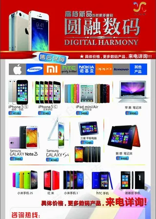 vic单页手机图片