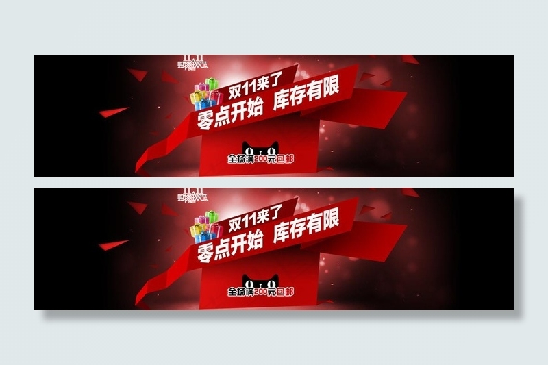 淘宝双11图片