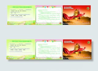 安全知识竞赛答题卡