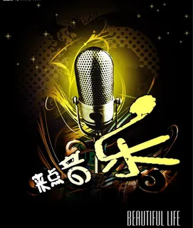 KTV宣传海报素材