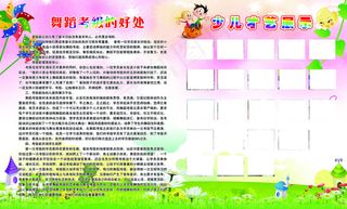 舞蹈考级的好处