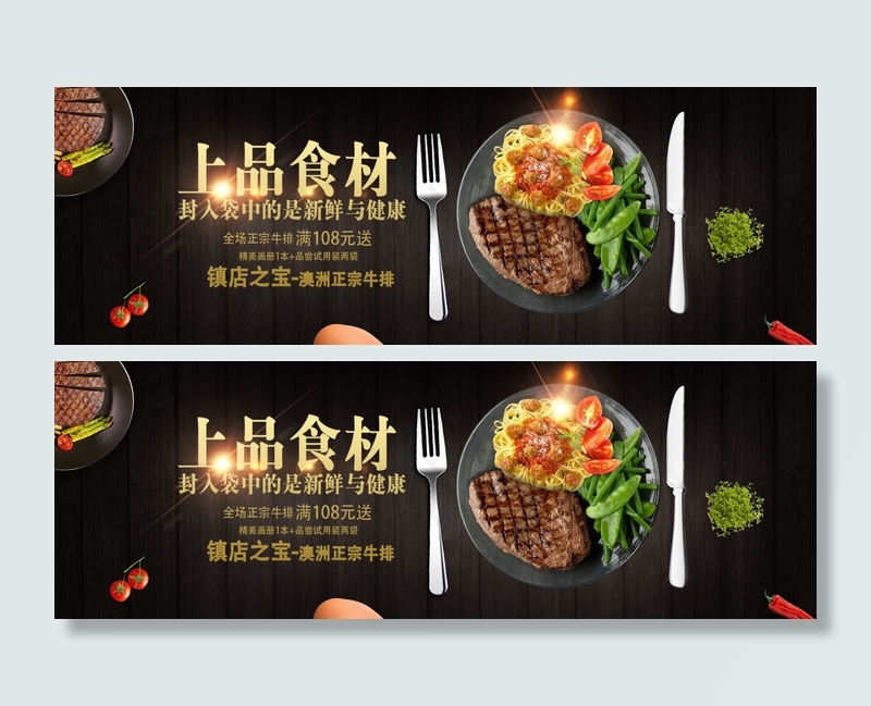 淘宝天猫美食全屏促销海报