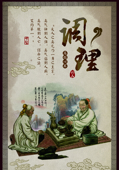 养生海报(1701X2551(DPI:72))psd模版下载