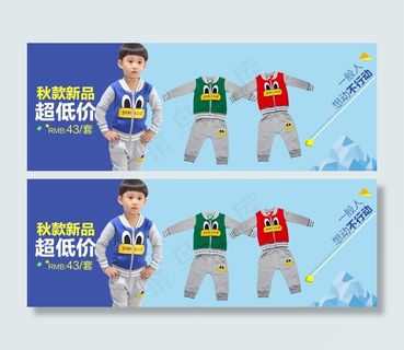 时尚大气简约纯色童装淘宝首页海报