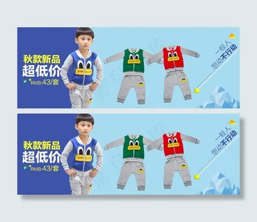 时尚大气简约纯色童装淘宝首页海报