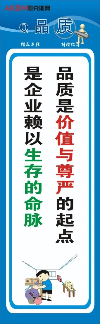 生产标语20cdr矢量模版下载