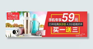 手机无线端钻展图