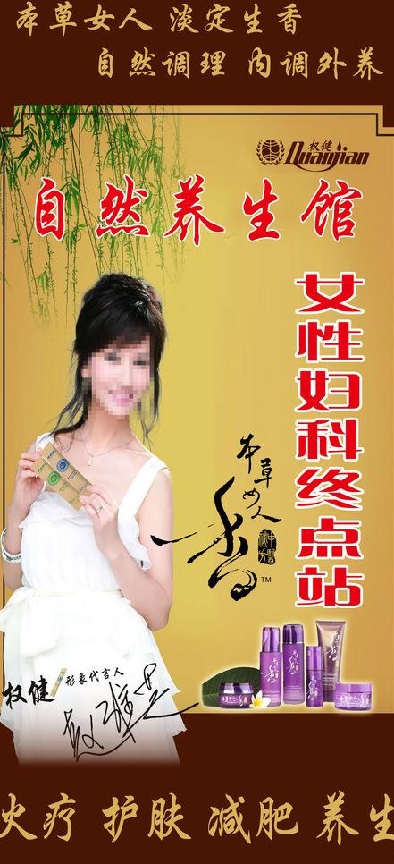 权健火疗自然养生馆图片