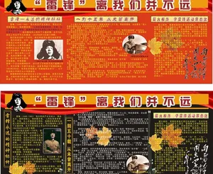 雷锋精神图片