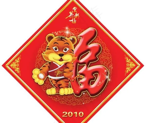 2010虎年春节门贴PSD素材