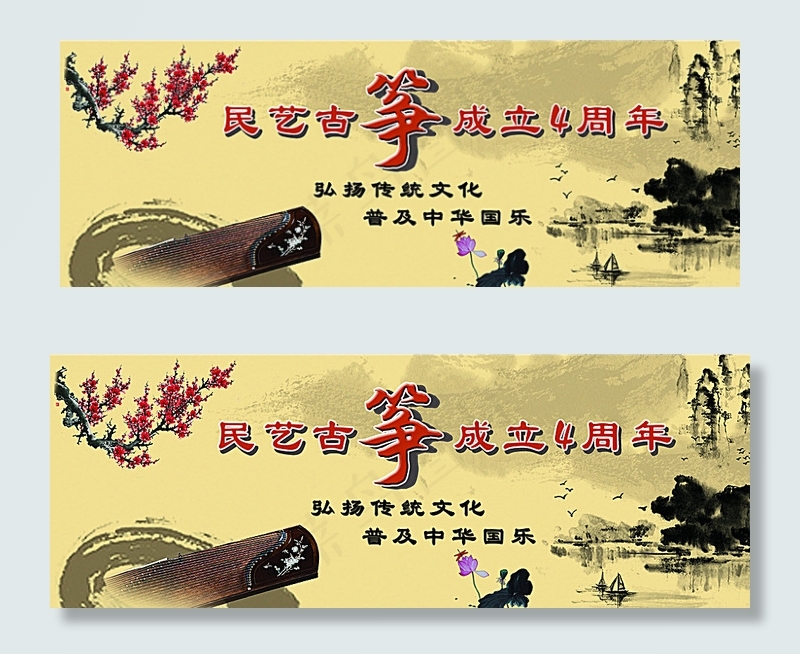 古筝 周年庆 招生背景图片(17858X6803(DPI:72))psd模版下载