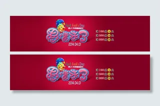 愚人节海报素材图片