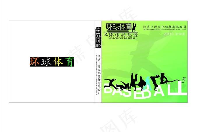 环球体育cd图片cdr矢量模版下载