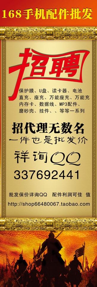 招聘x展架图片(1701X4535(DPI:72))psd模版下载