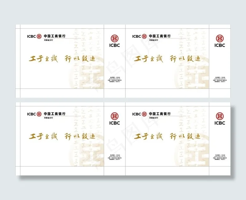 中国工商银行手提袋图片cdr矢量模版下载