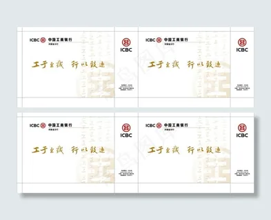 中国工商银行手提袋图片