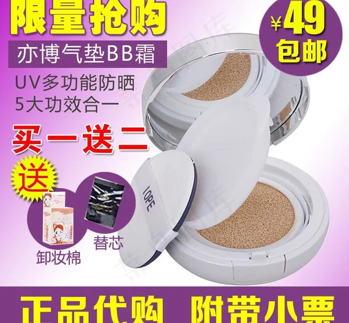 淘宝主图素材下载图片psd模版下载