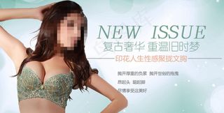 时尚女士内衣促销海报